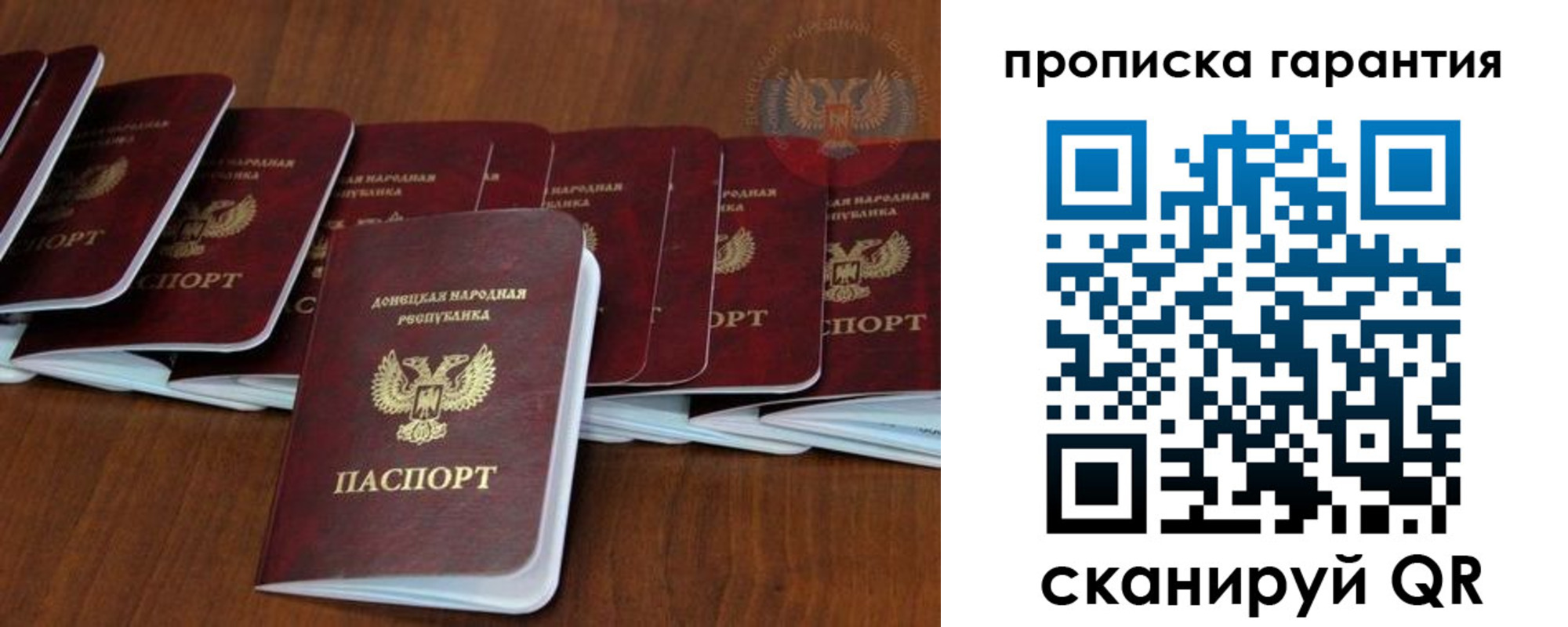 временная регистрация недорого в Липецке