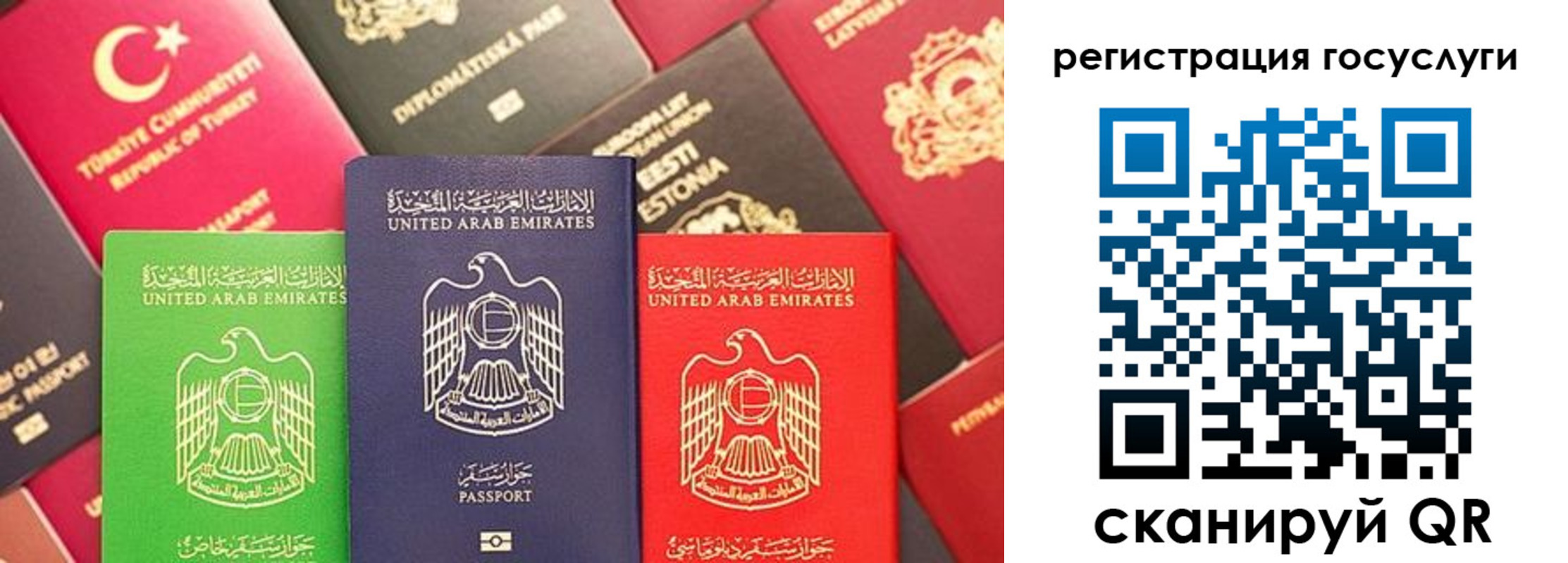 временная регистрация недорого в Липецке