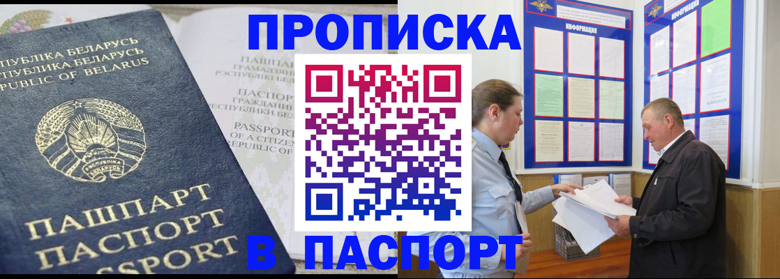 временная регистрация 2025 в Липецке