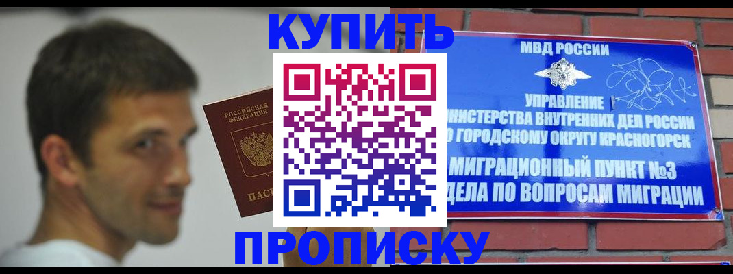 временная регистрация 2025 в Липецке