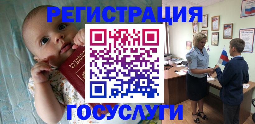 временная регистрация для всех в Липецке