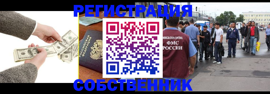 прописка ребенка в Липецке