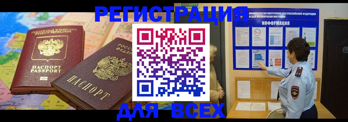 временная регистрация госуслуги в Липецке